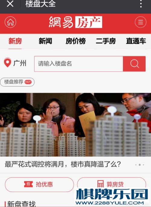 在广州买房贷款有哪些方式？